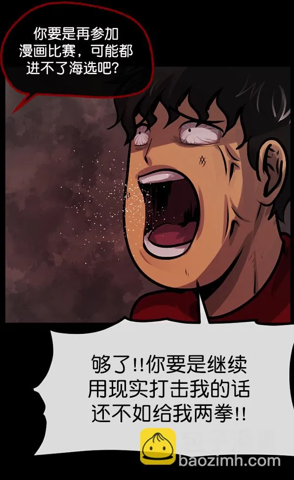 [第161话] 口传怪谈（2） 第29页