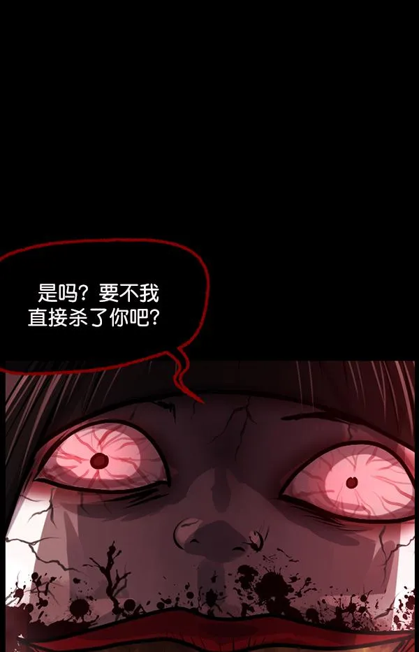 [第161话] 口传怪谈（2） 第30页