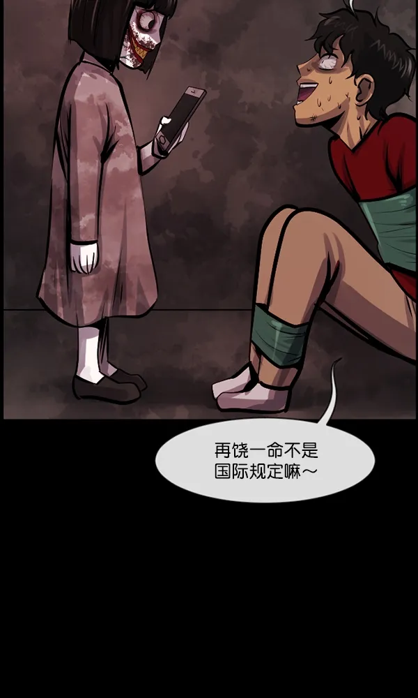 [第161话] 口传怪谈（2） 第32页
