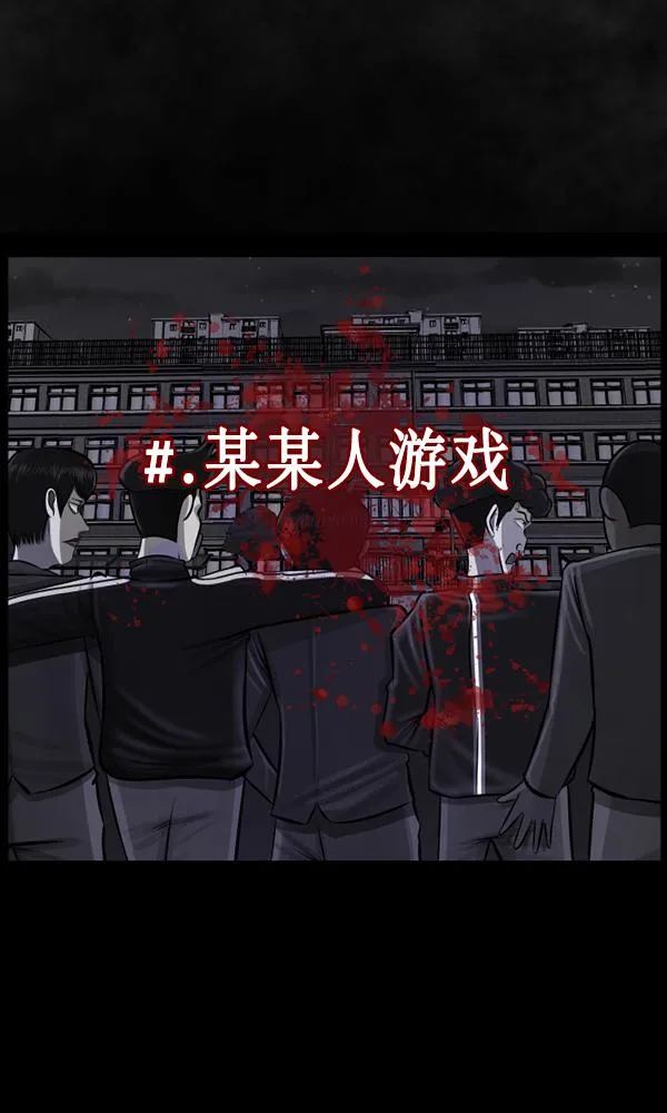 [第161话] 口传怪谈（2） 第37页