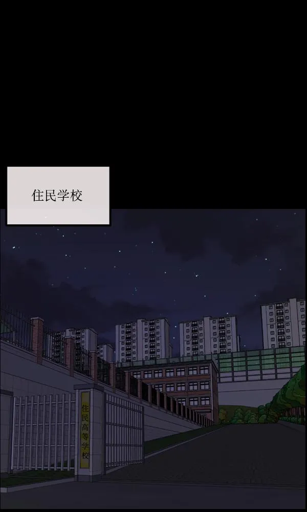 [第161话] 口传怪谈（2） 第38页