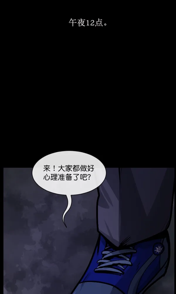 [第161话] 口传怪谈（2） 第39页