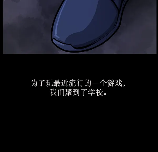 [第161话] 口传怪谈（2） 第40页