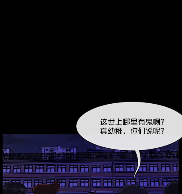 [第161话] 口传怪谈（2） 第41页