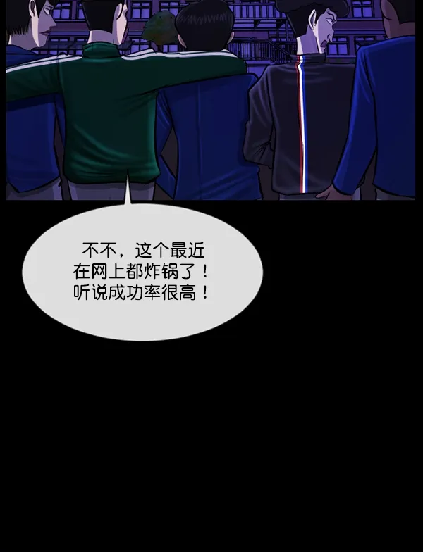 [第161话] 口传怪谈（2） 第42页