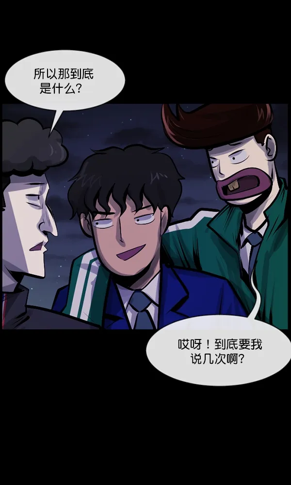 [第161话] 口传怪谈（2） 第43页