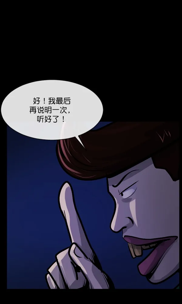 [第161话] 口传怪谈（2） 第44页