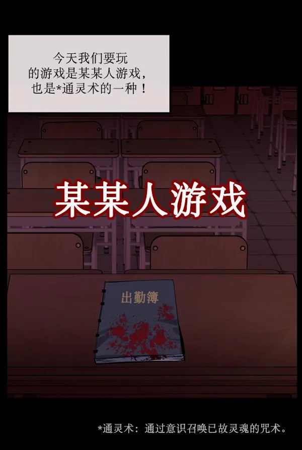 [第161话] 口传怪谈（2） 第46页