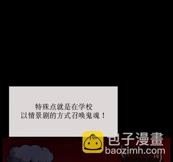 [第161话] 口传怪谈（2） 第47页