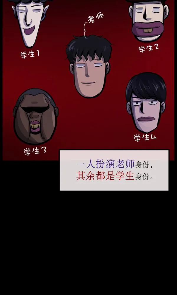 [第161话] 口传怪谈（2） 第48页