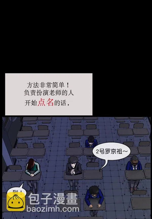 [第161话] 口传怪谈（2） 第49页