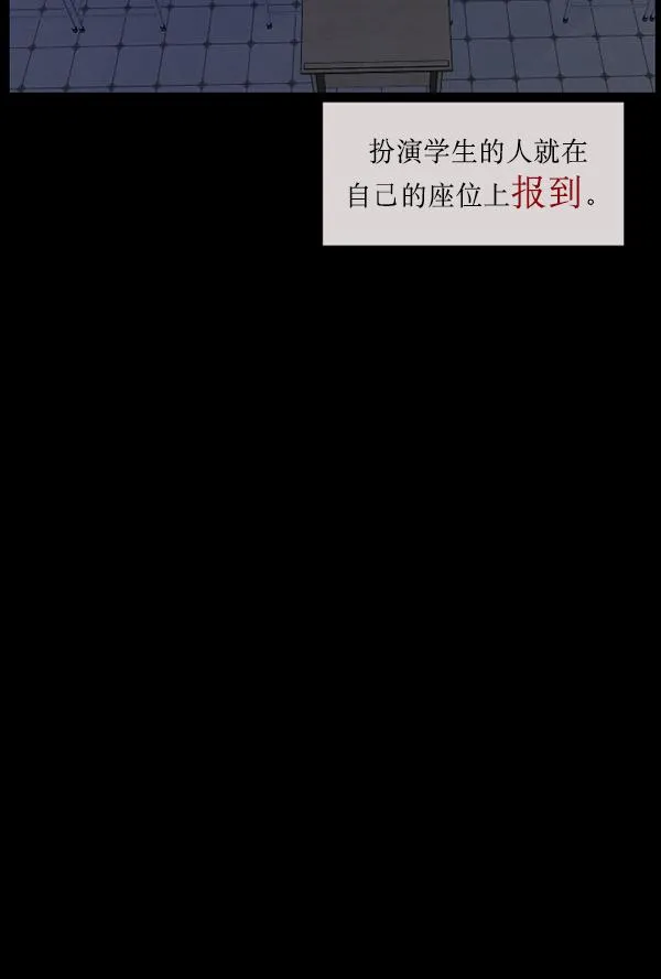 [第161话] 口传怪谈（2） 第50页