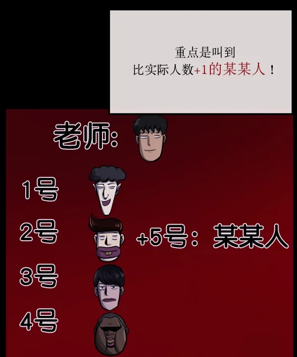 [第161话] 口传怪谈（2） 第51页