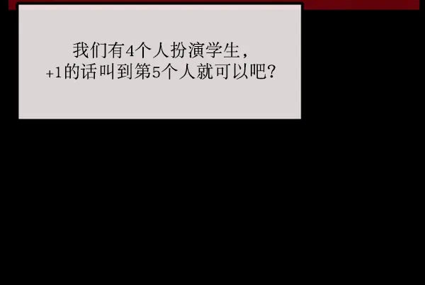 [第161话] 口传怪谈（2） 第52页