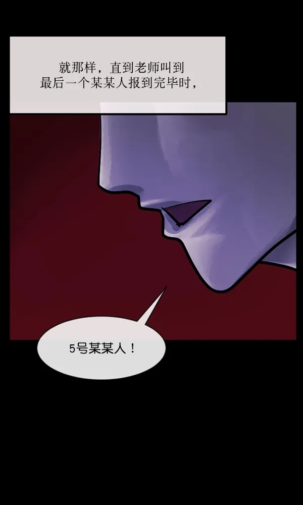 [第161话] 口传怪谈（2） 第53页