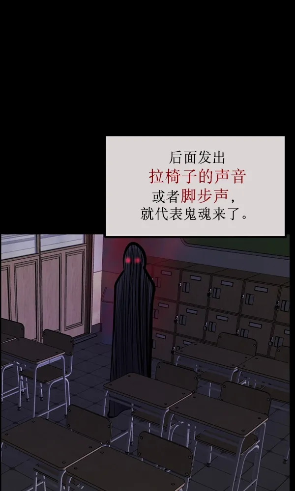 [第161话] 口传怪谈（2） 第54页