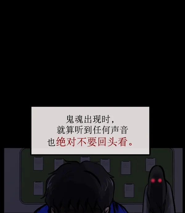 [第161话] 口传怪谈（2） 第57页