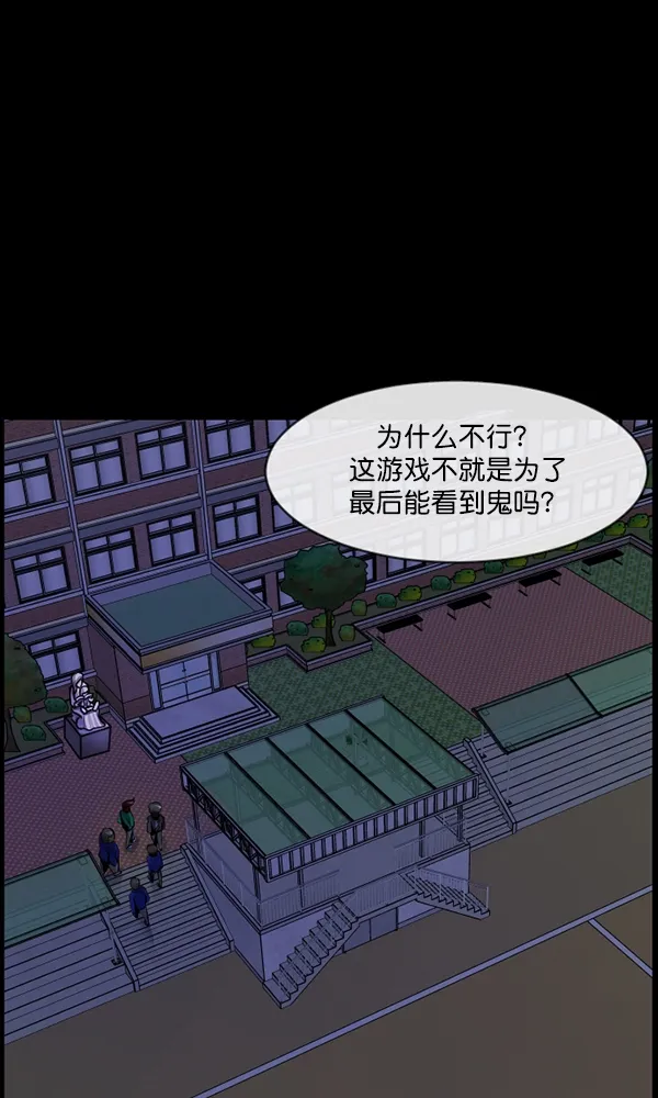 [第161话] 口传怪谈（2） 第59页
