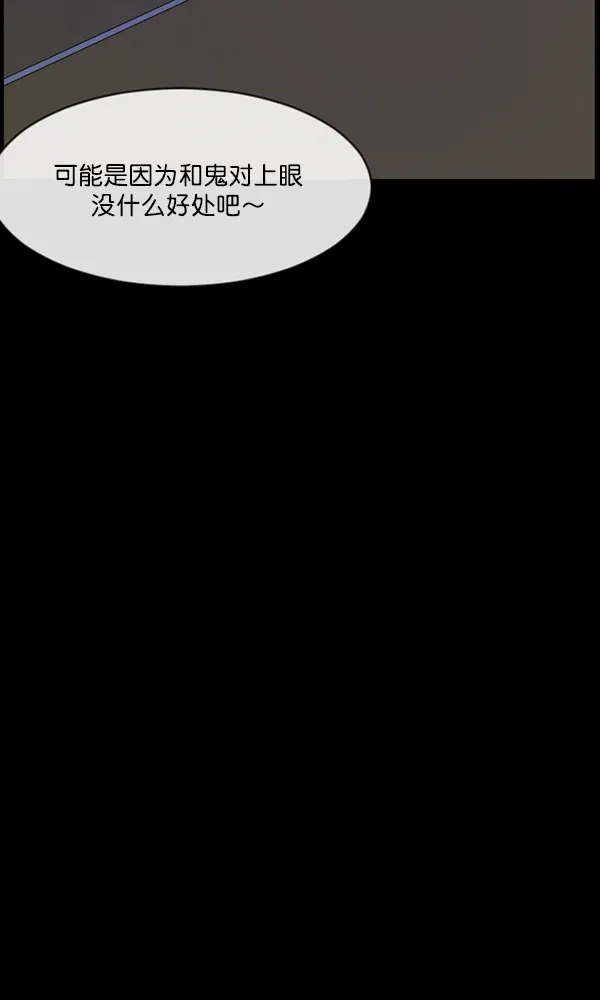 [第161话] 口传怪谈（2） 第60页