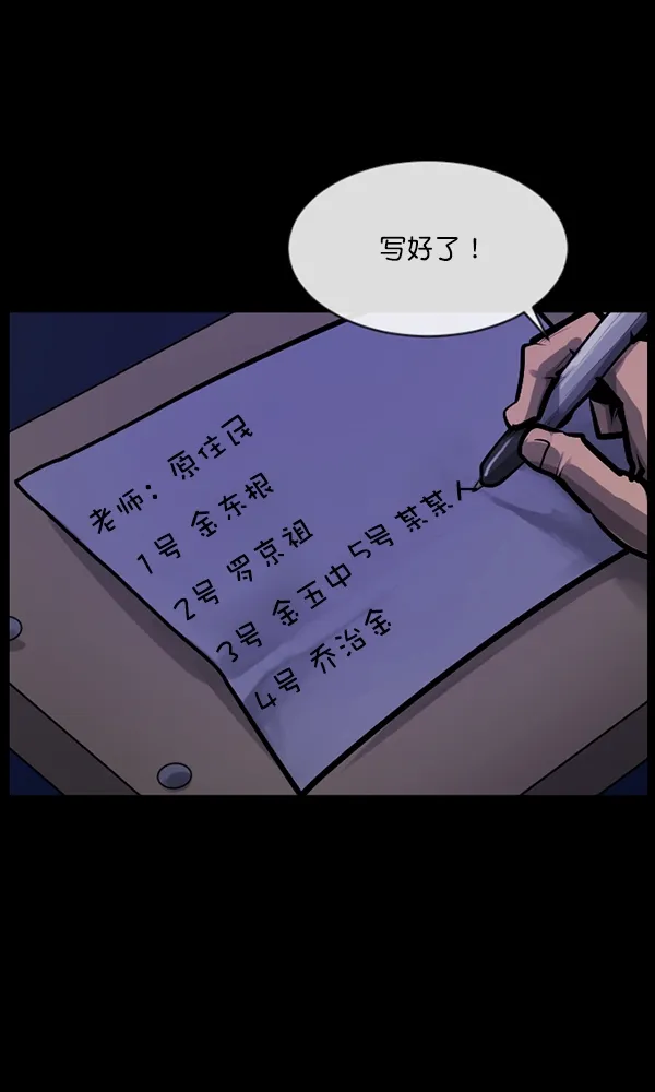 [第161话] 口传怪谈（2） 第62页