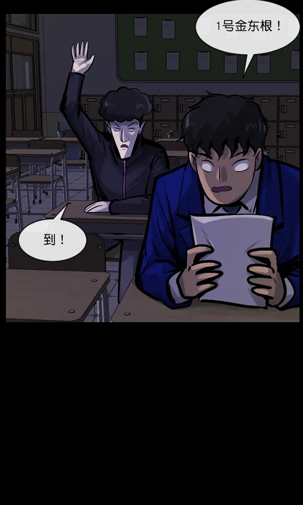 [第161话] 口传怪谈（2） 第66页