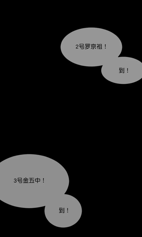 [第161话] 口传怪谈（2） 第67页