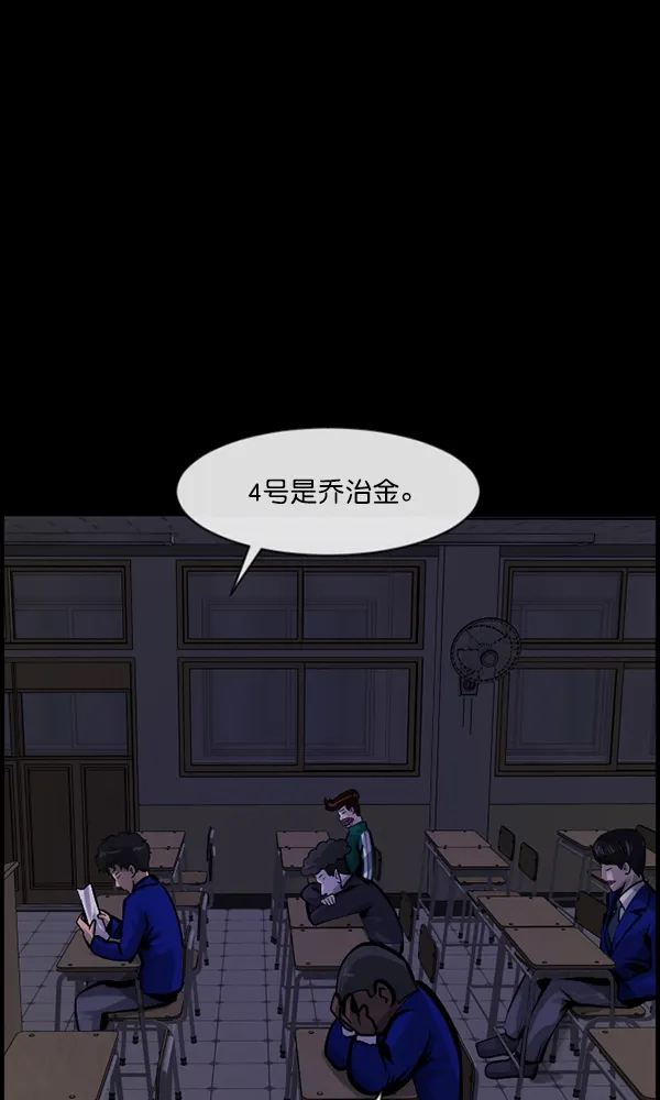 [第161话] 口传怪谈（2） 第68页