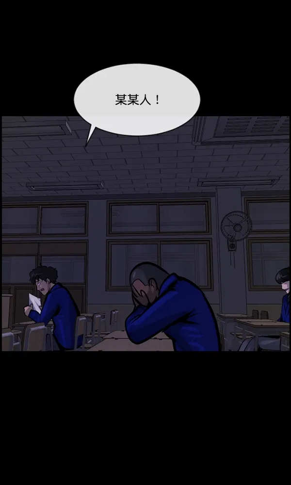 [第161话] 口传怪谈（2） 第71页