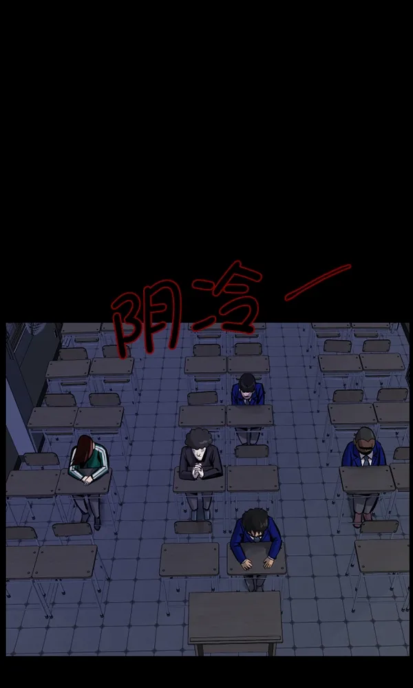 [第161话] 口传怪谈（2） 第72页