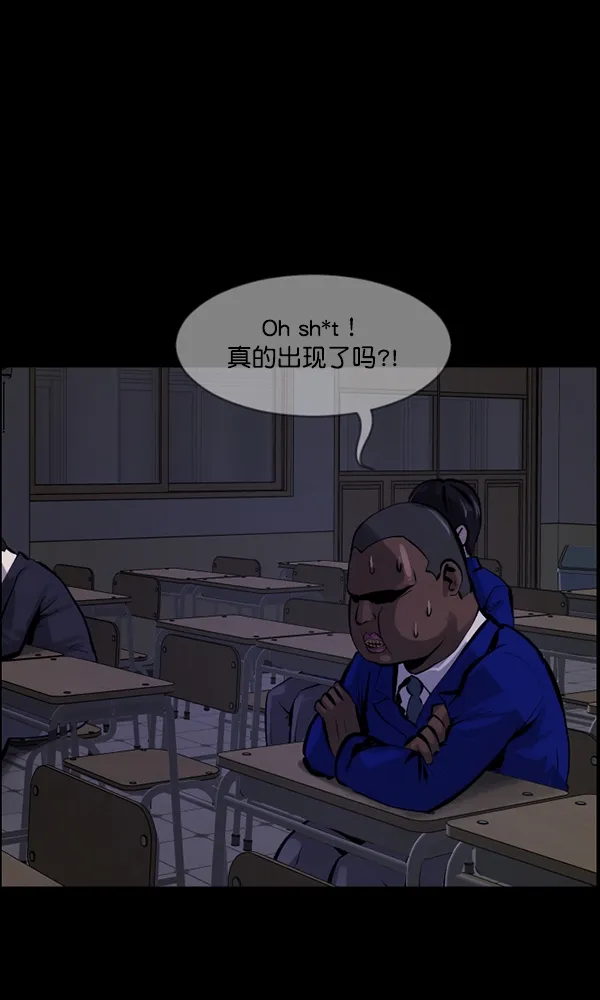 [第161话] 口传怪谈（2） 第77页