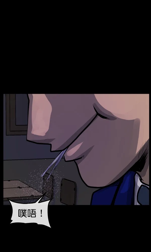 [第161话] 口传怪谈（2） 第78页
