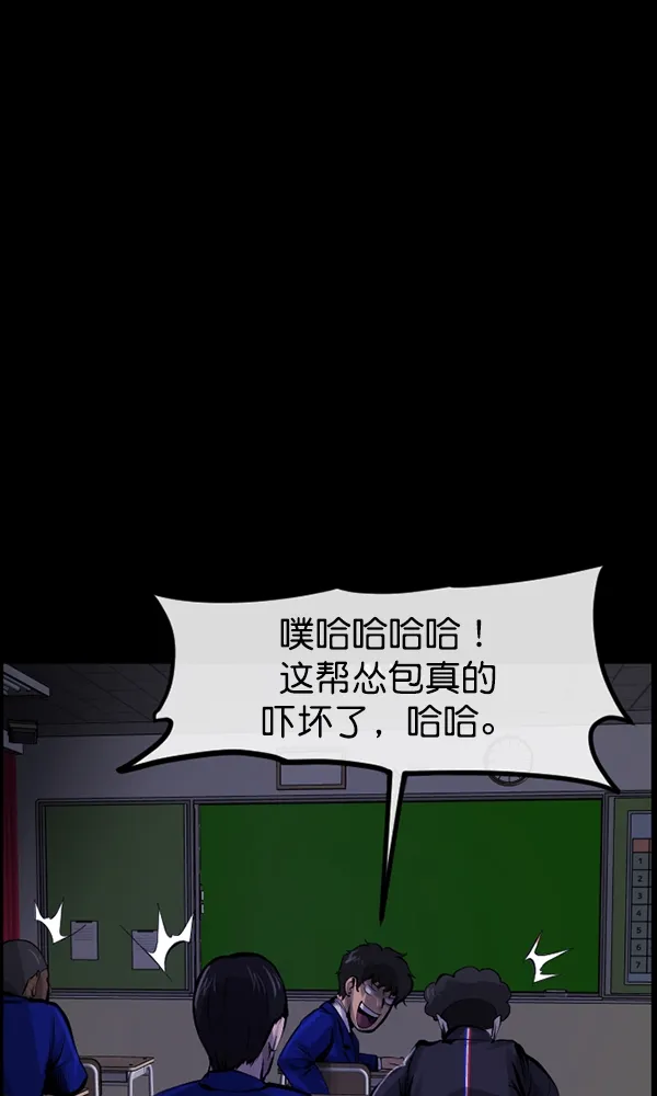 [第161话] 口传怪谈（2） 第79页