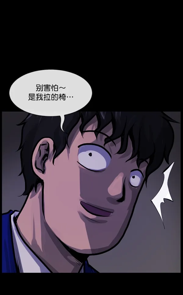 [第161话] 口传怪谈（2） 第81页