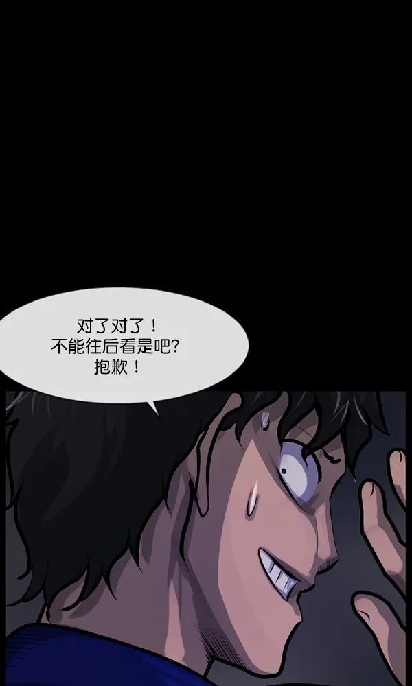 [第161话] 口传怪谈（2） 第84页