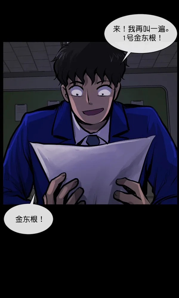 [第161话] 口传怪谈（2） 第87页