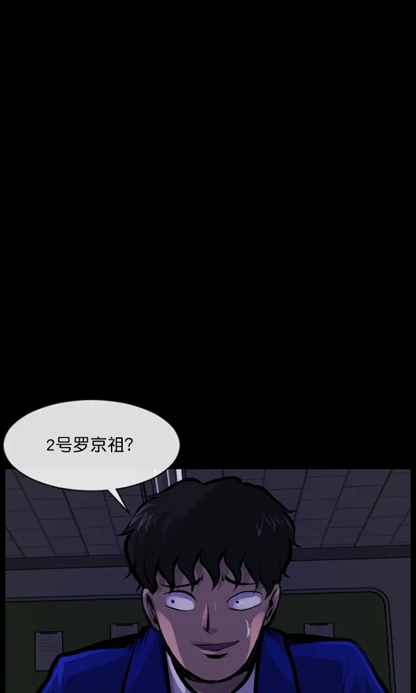 [第161话] 口传怪谈（2） 第89页