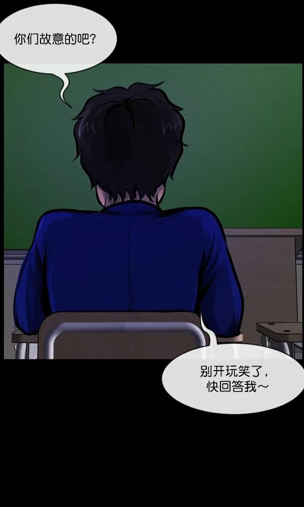 [第161话] 口传怪谈（2） 第91页