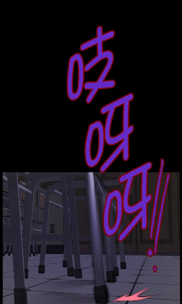 [第161话] 口传怪谈（2） 第93页
