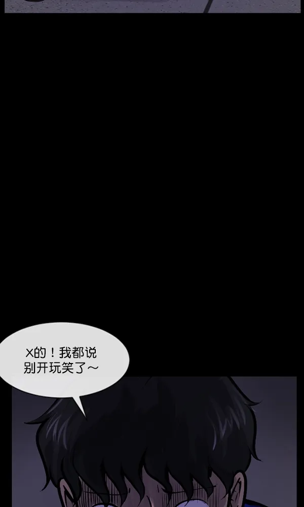 [第161话] 口传怪谈（2） 第94页