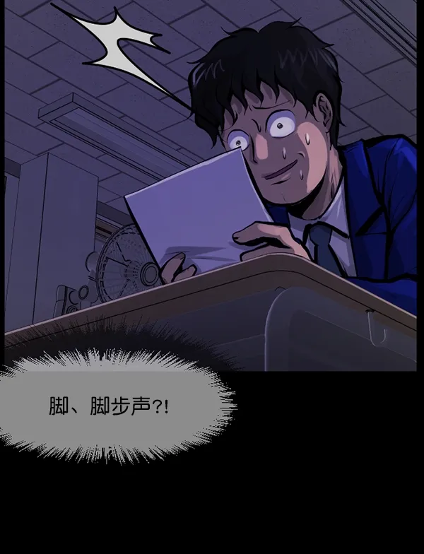 [第161话] 口传怪谈（2） 第97页