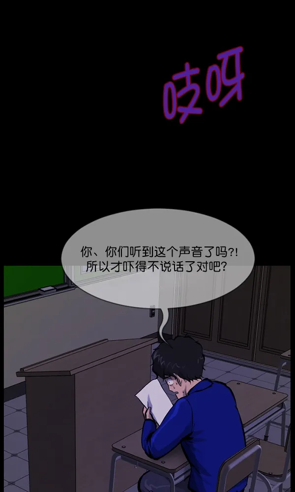 [第161话] 口传怪谈（2） 第98页