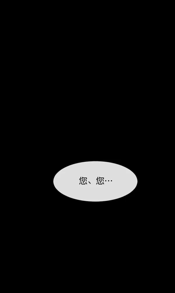 [第161话] 口传怪谈（2） 第103页
