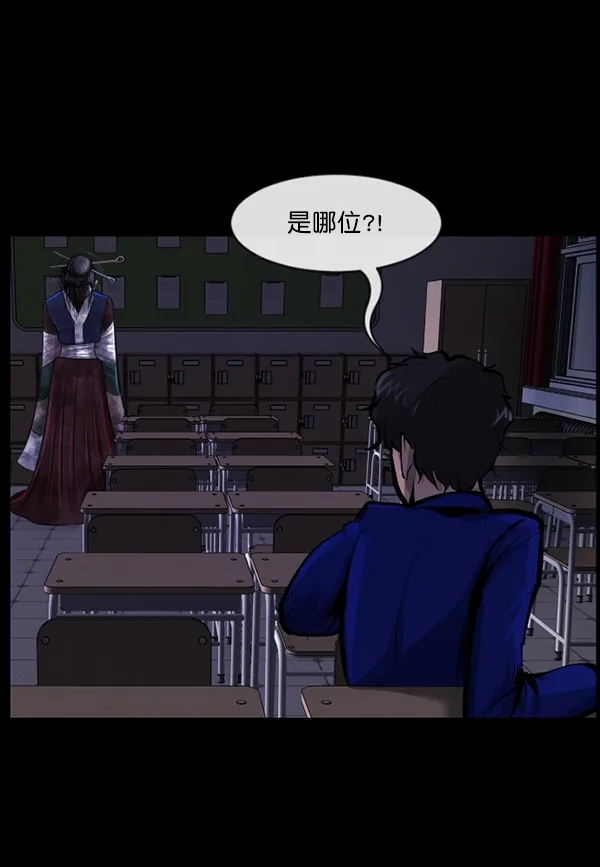 [第161话] 口传怪谈（2） 第104页