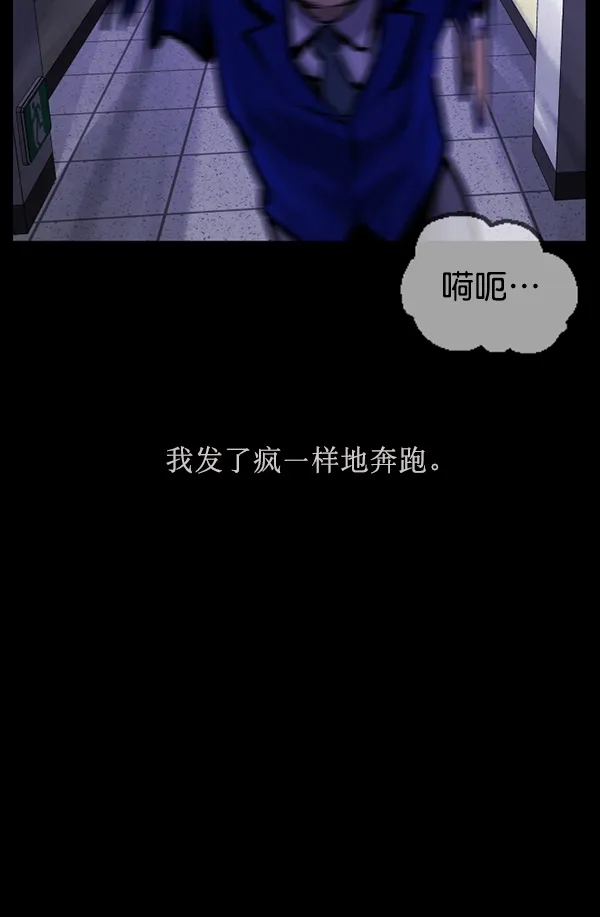 [第161话] 口传怪谈（2） 第112页
