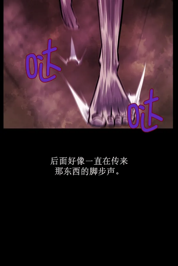 [第161话] 口传怪谈（2） 第116页