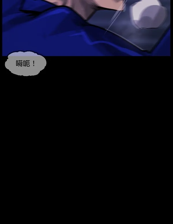 [第161话] 口传怪谈（2） 第118页