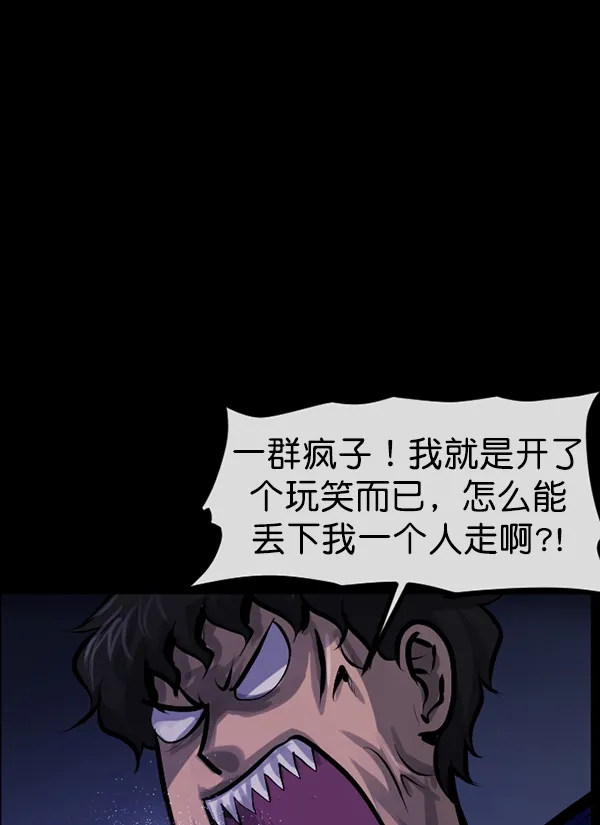 [第161话] 口传怪谈（2） 第120页