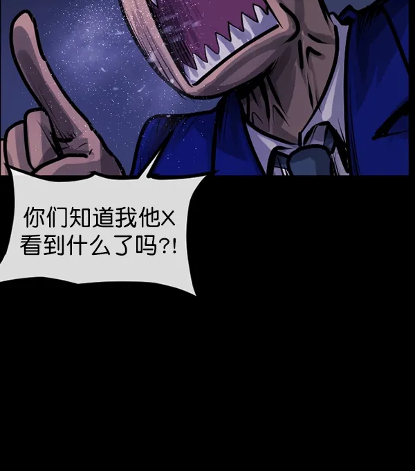 [第161话] 口传怪谈（2） 第121页