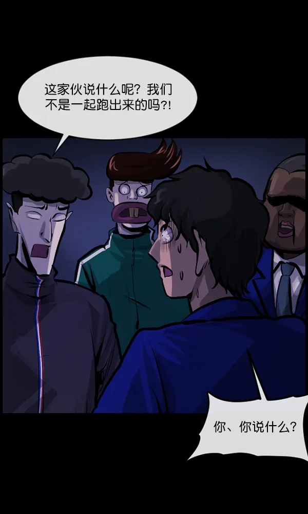[第161话] 口传怪谈（2） 第122页