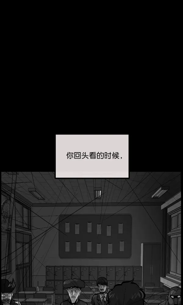 [第161话] 口传怪谈（2） 第123页